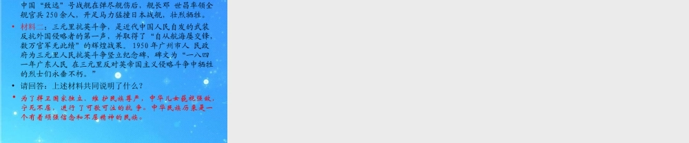 九年级政治 第一课历史的足迹课件 教科版 课件