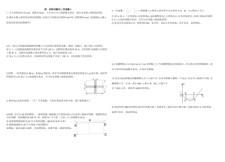 实际问题与二次函数2