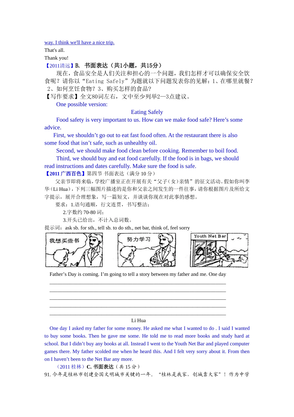 专题9书面表达_第3页