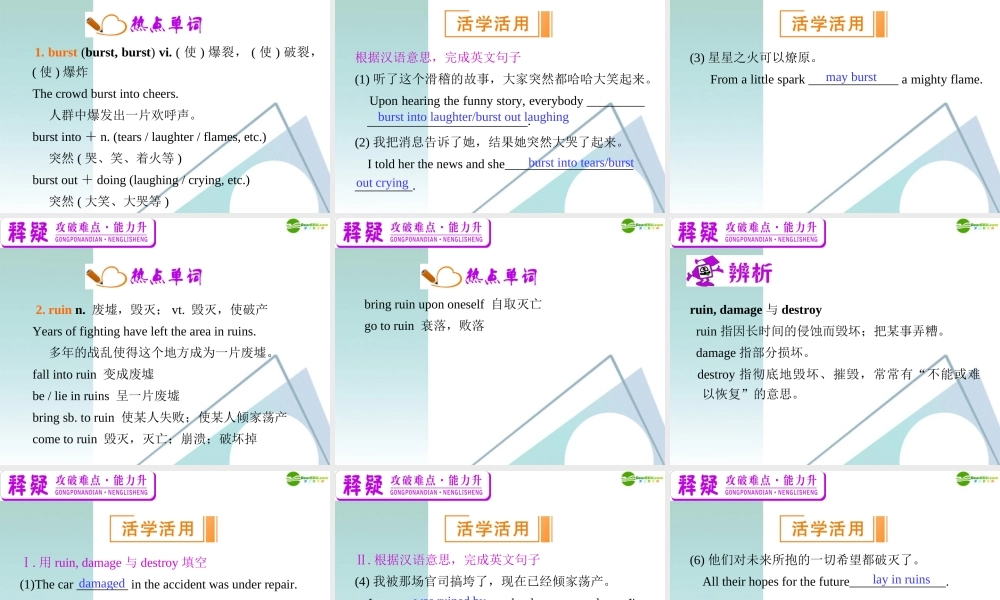 广东省高三英语 M1 Unit 4 Earthquakes复习课件 新人教版 课件