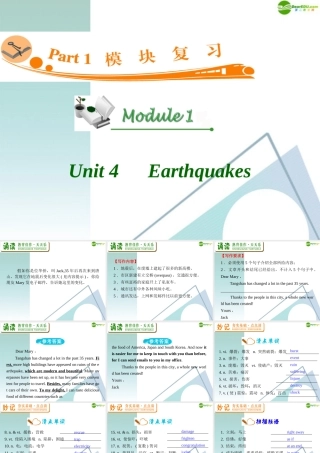 广东省高三英语 M1 Unit 4 Earthquakes复习课件 新人教版 课件