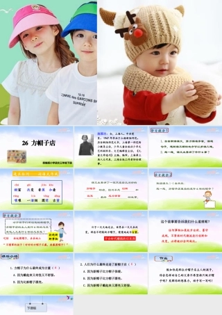 26方帽子店-(2)