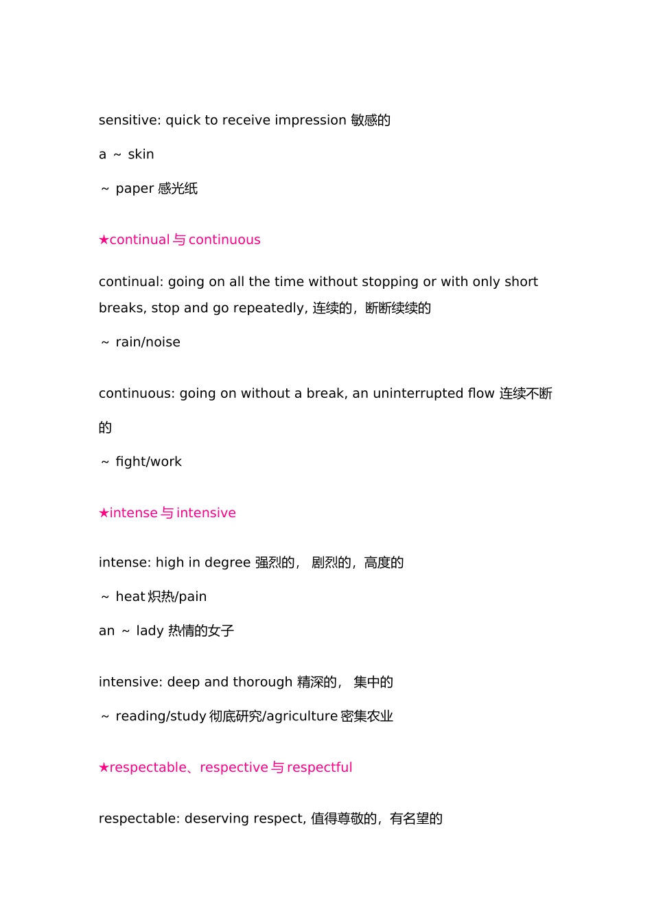 《英语常用同义词辨析》_第3页