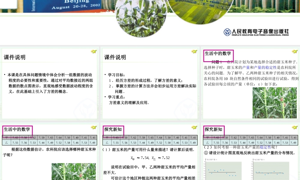 数据的波动程度（1）