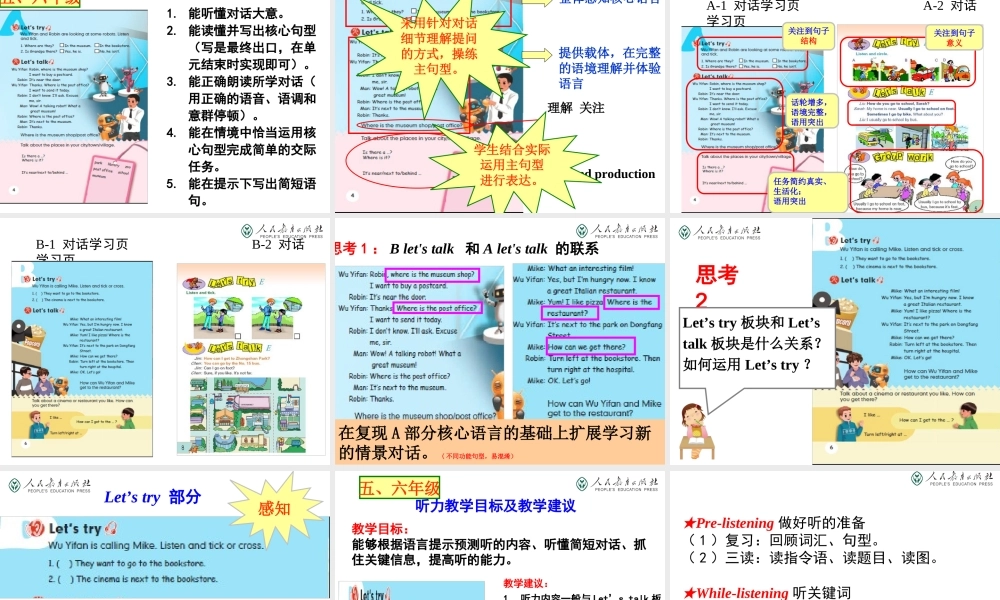 五六年级教材襄阳