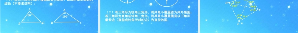 中考数学专题探究课件 第十二讲 探究性问题 课件