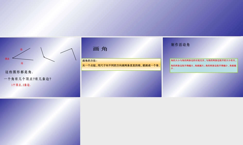 二年级数学课件