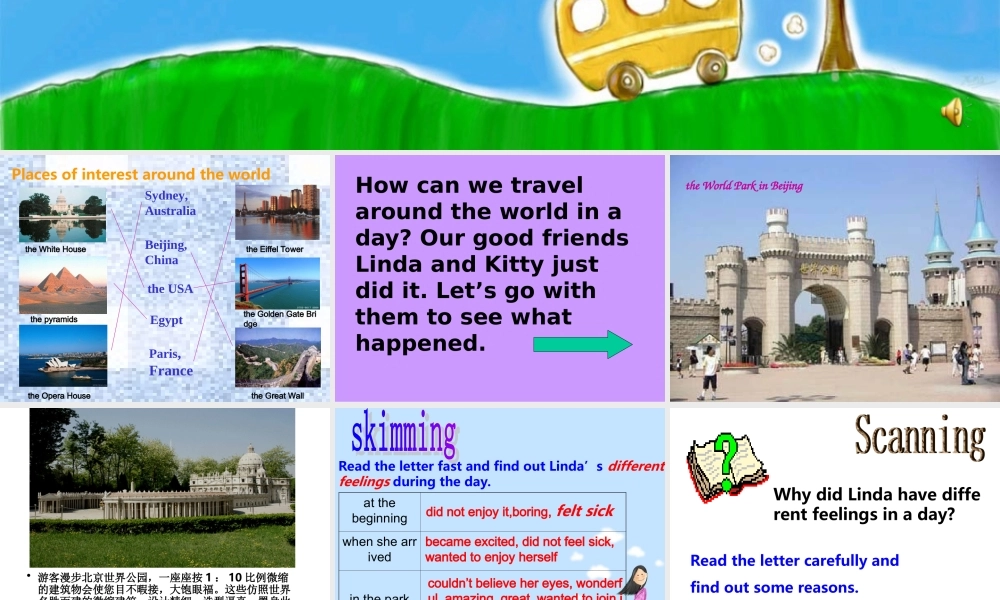 八年级英语(Unit3 A Day Out-Reading)课件