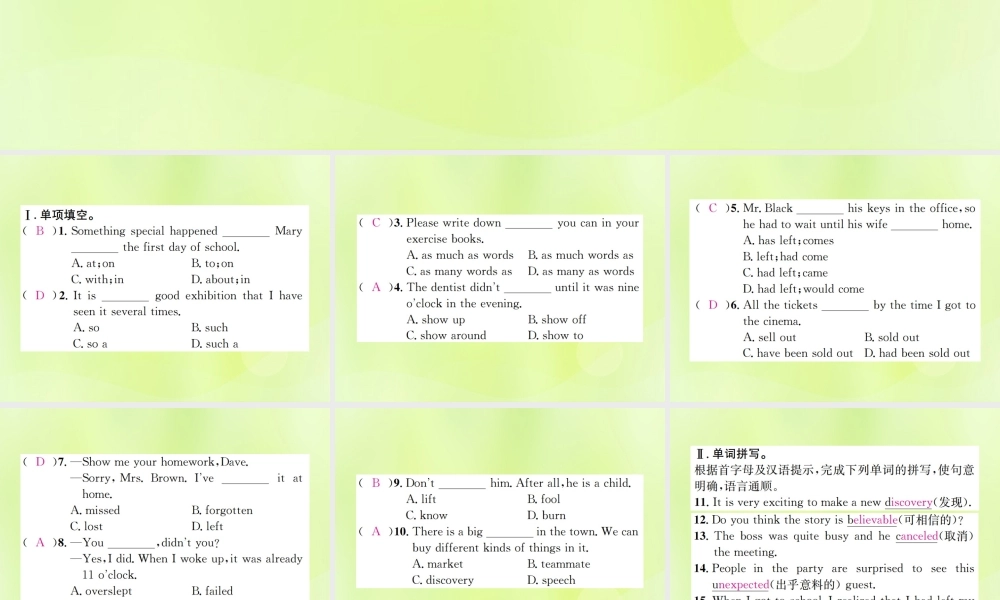 九年级英语全册 Unit 12 Life is full of the unexpected Self Check习题课件 (新版)人教新目标版 课件