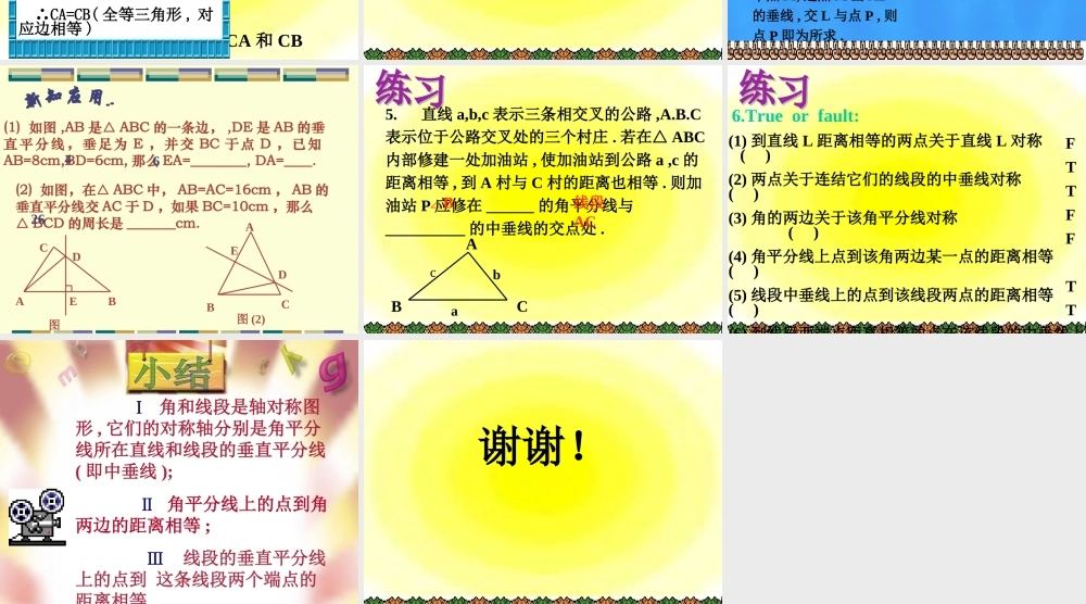 简单的对称轴图形