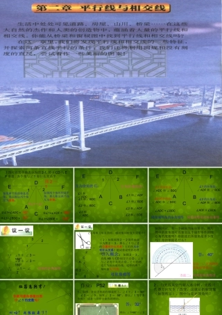 中学七年级数学下册 2.1 余角与补角课件2 北师大版 课件