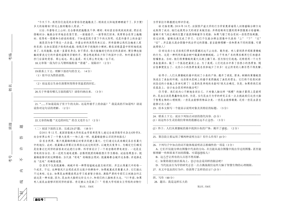 九年级上第二次月考_第3页