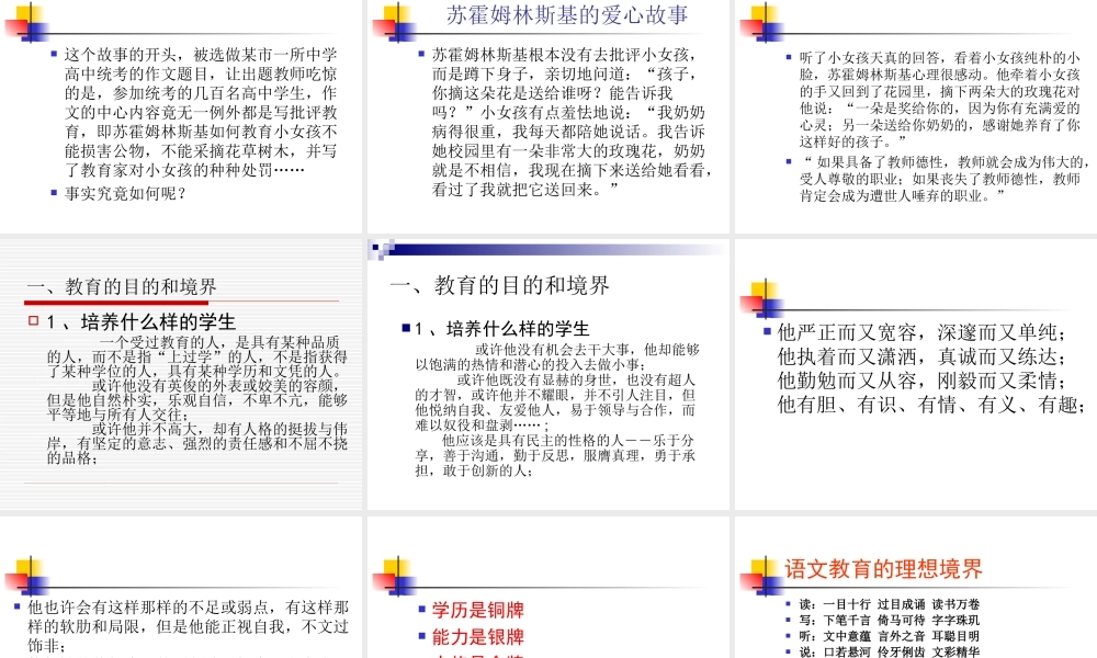 做温暖人心的教育