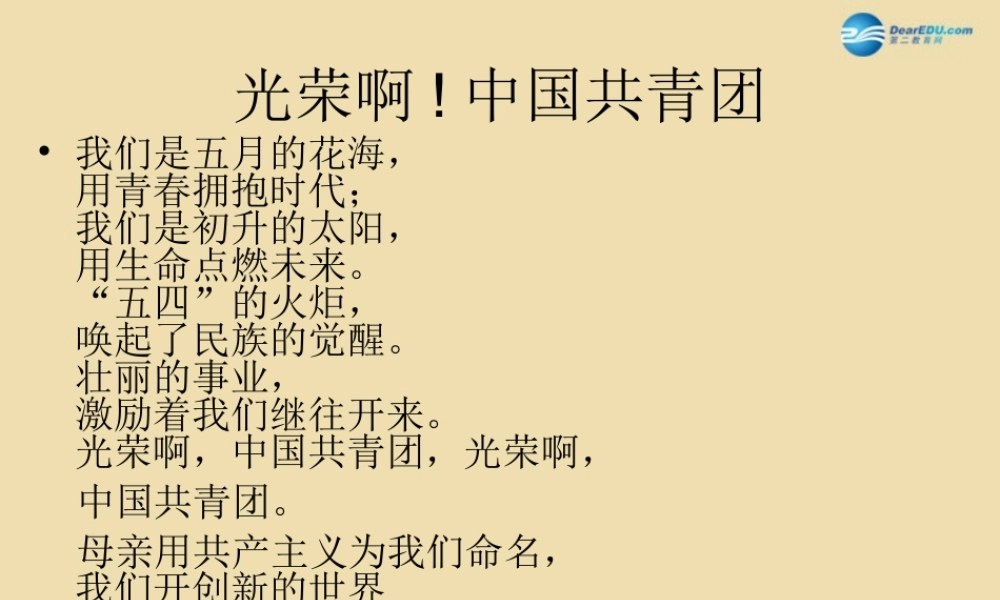 中学主题班会 珍惜时间(做学习的主人)课件