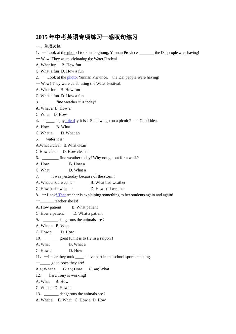 2015年中考英语专项练习—感叹句练习_第1页