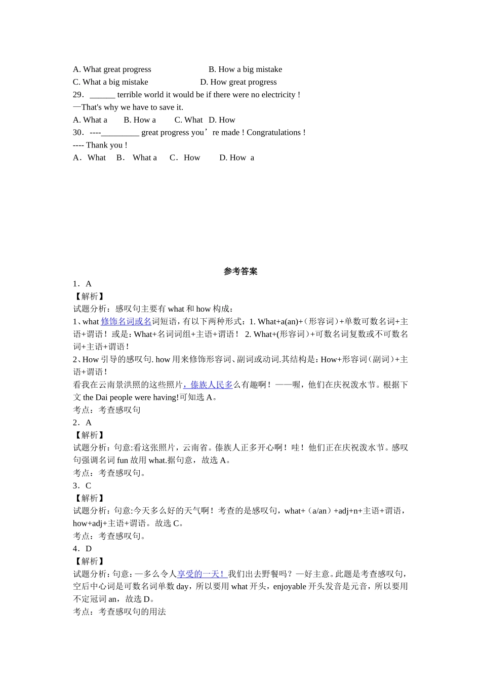 2015年中考英语专项练习—感叹句练习_第3页