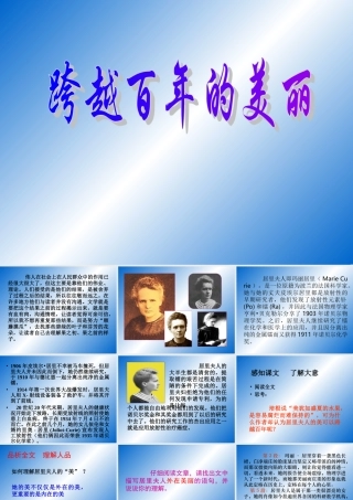 跨越百年的美丽 (3)