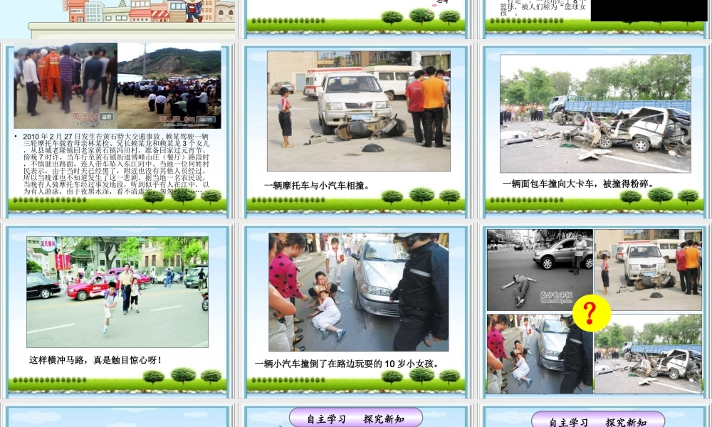 人人都应该懂得的道路语言