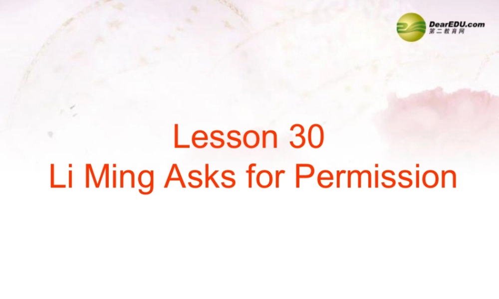 中学七年级英语下册 Lesson 30 Li Ming Asks for Permission课件 冀教版 课件