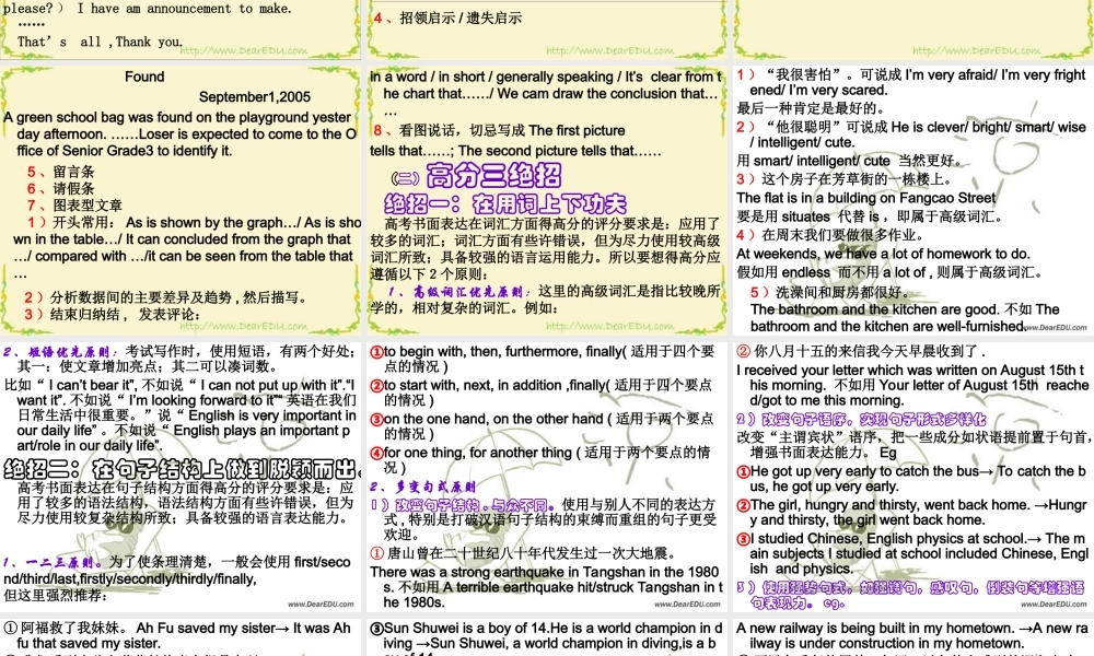 新课标 高考英语专题复习 书面表达 试题