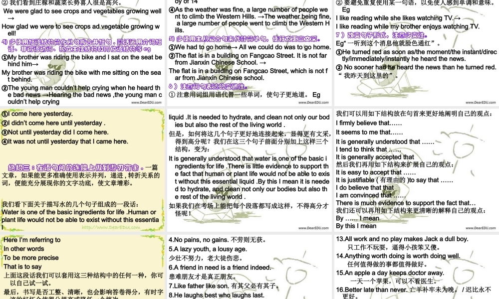 新课标 高考英语专题复习 书面表达 试题