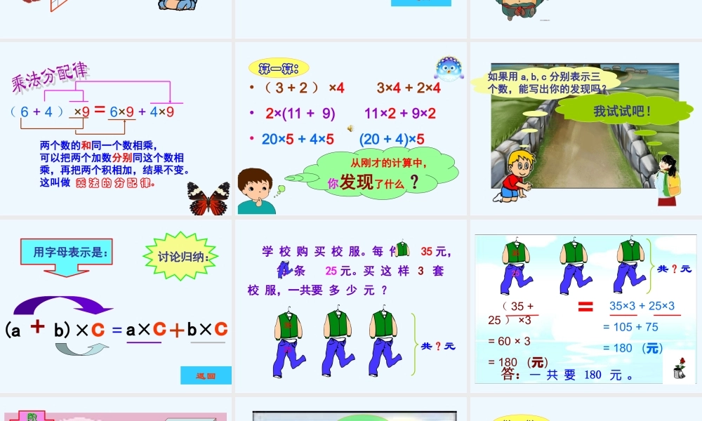 乘法分配律-(4)