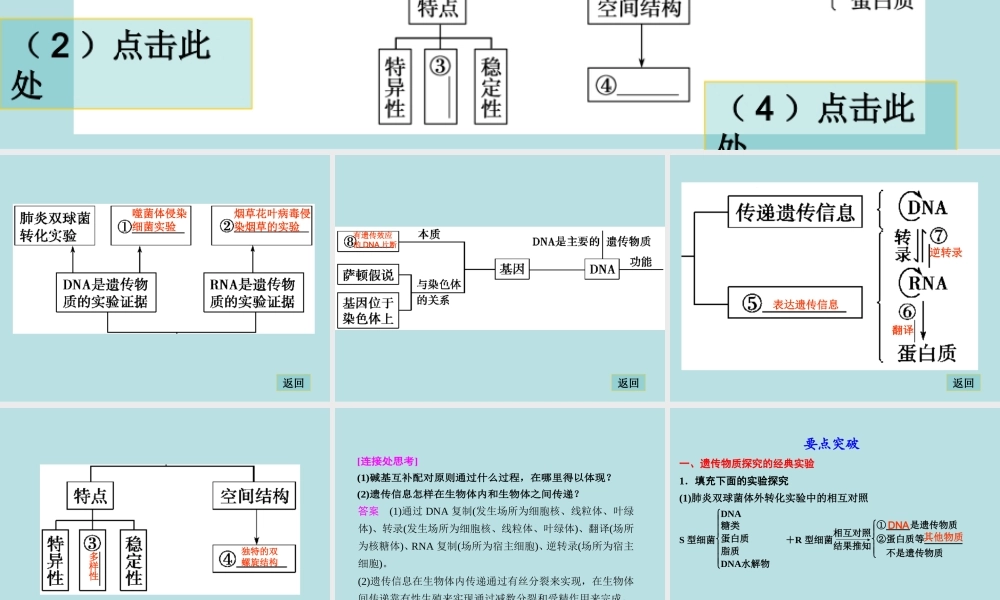 第一部分专题四学案7