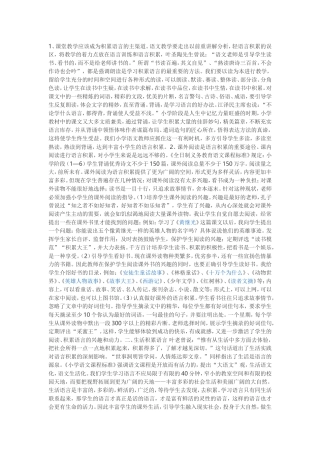 怎样让学生把积累的知识应用到实际中去？