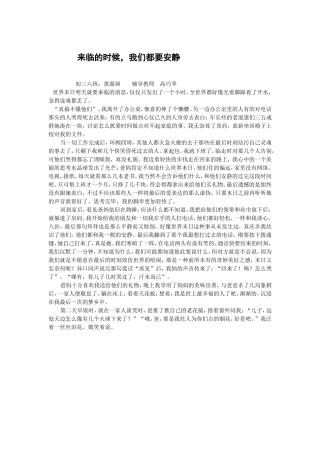 来临的时候，我们都要安静黄源祯