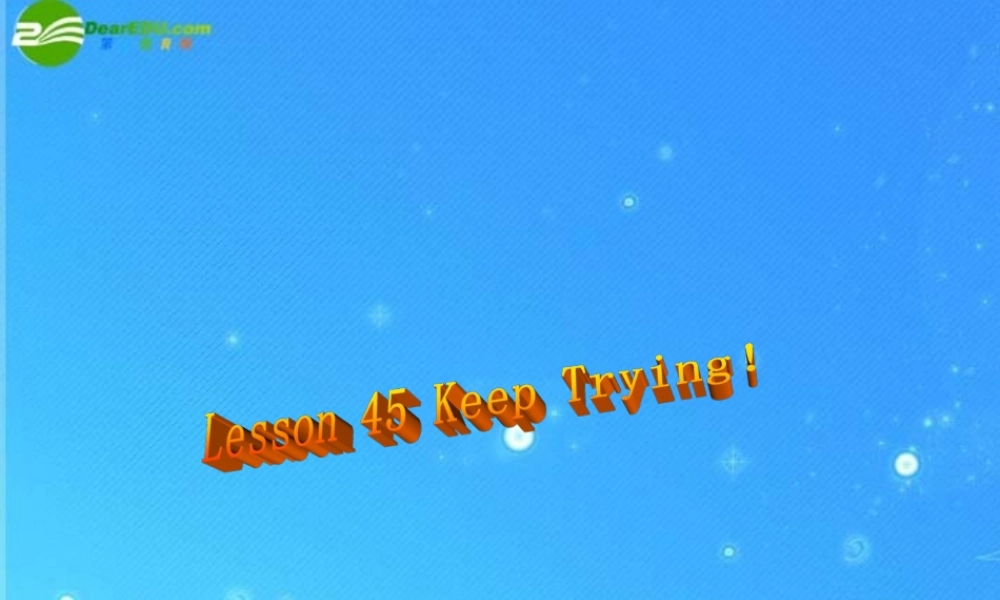 八年级英上册 Unit 6 Lesson 45 Keep Trying！课件 冀教版 课件