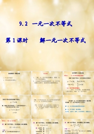 七年级数学下册 9.2(一元一次不等式)解一元一次不等式(第1课时)课件 (新版)新人教版 课件