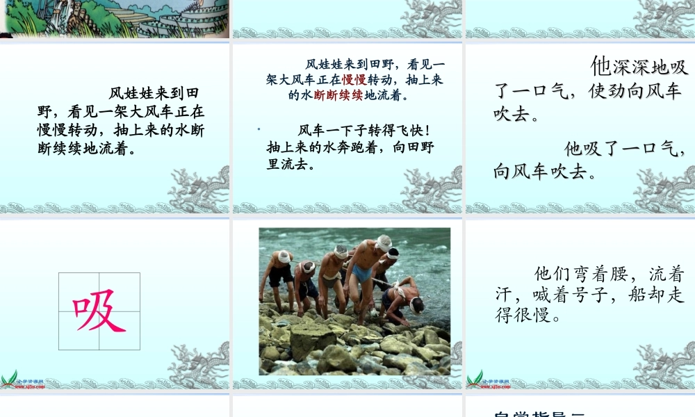 风娃娃课件3]
