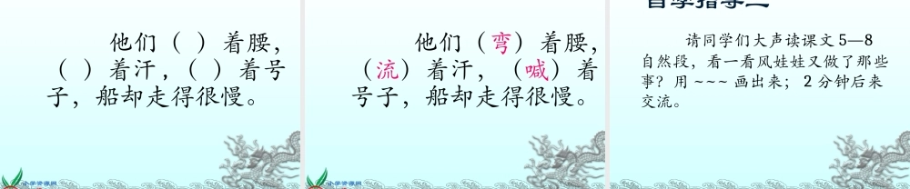 风娃娃课件3]