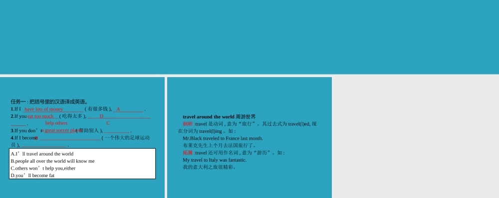 八年级英语上册 Unit 10 If you go to the party，you ll have a great time Section B(1a 1d)课件 (新版)人教新目标版 课件