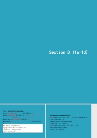 八年级英语上册 Unit 10 If you go to the party，you ll have a great time Section B(1a 1d)课件 (新版)人教新目标版 课件