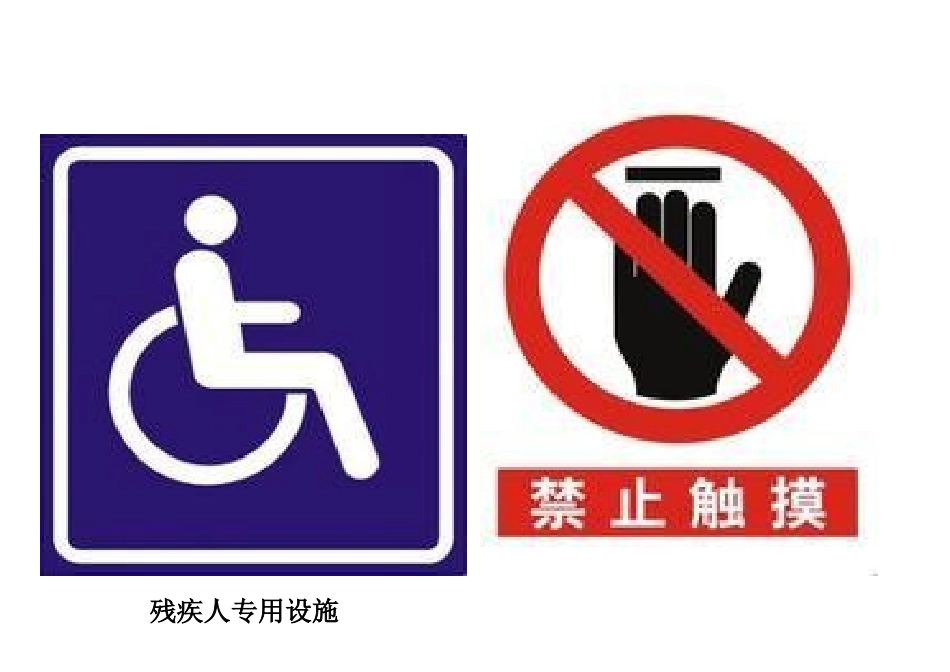 人行横道停车场_第3页