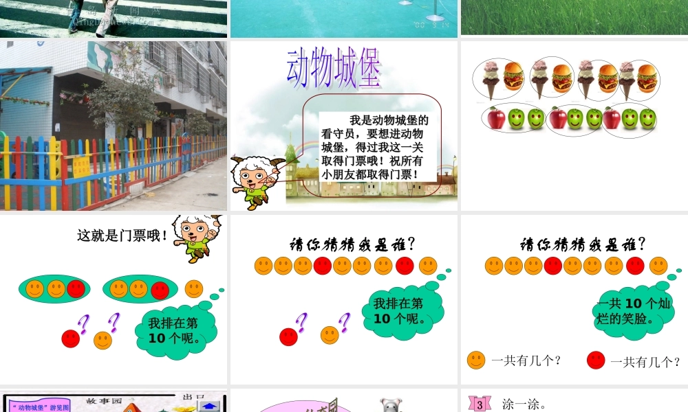 人教版小学数学一年级下册《找规律》课件PPT_(1)