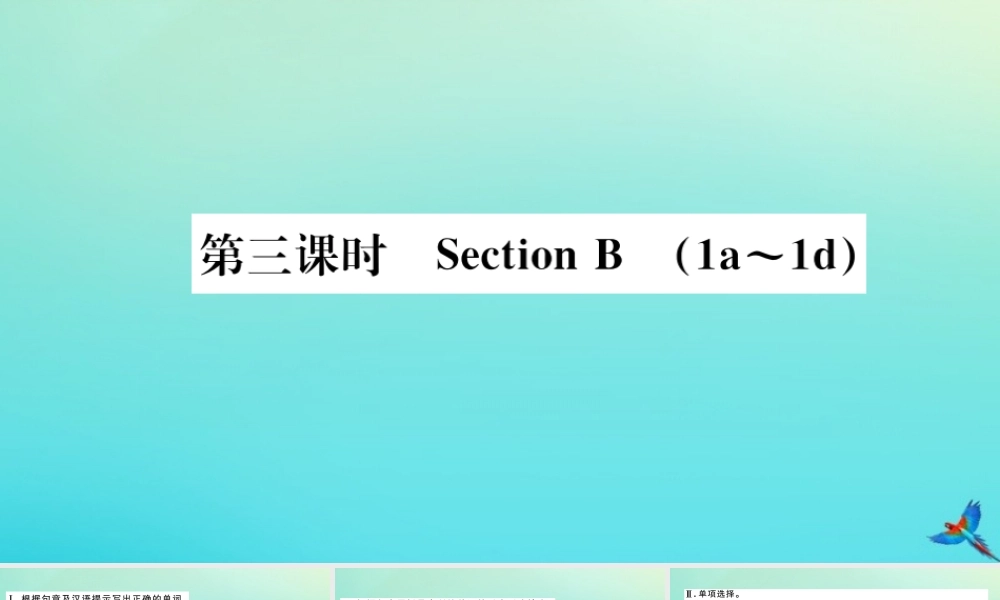 九年级英语全册 Unit 10 You re supposed to shake hands(第3课时)习题课件 (新版)人教新目标版 课件