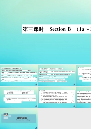 九年级英语全册 Unit 10 You re supposed to shake hands(第3课时)习题课件 (新版)人教新目标版 课件