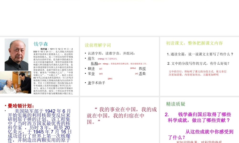 科学最重名利最轻