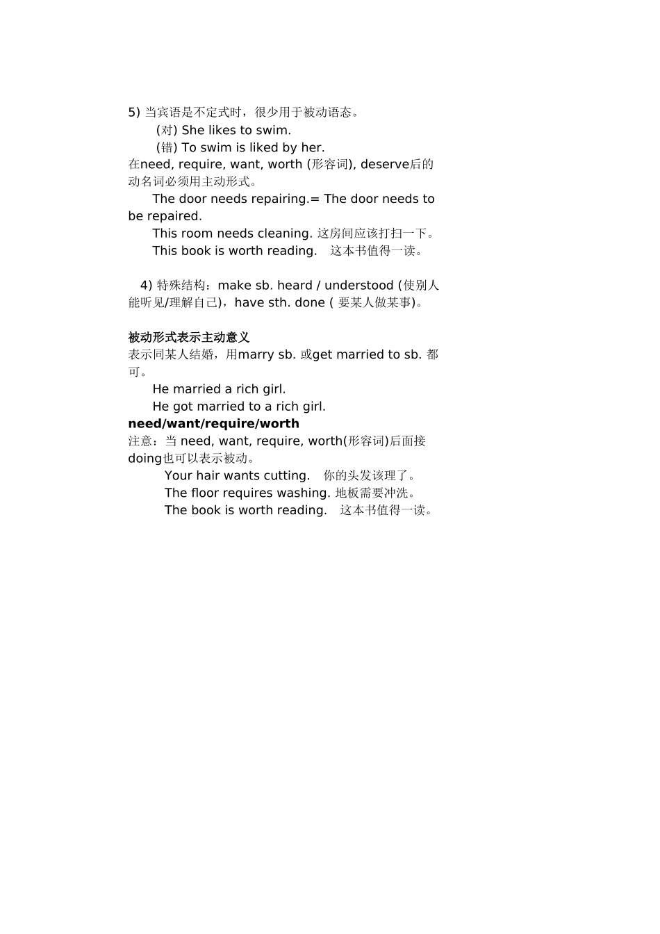 短语动词的被动语态（2）_第2页