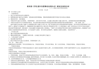 家长培训材料 (2)