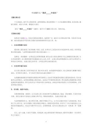 我在读书中成长