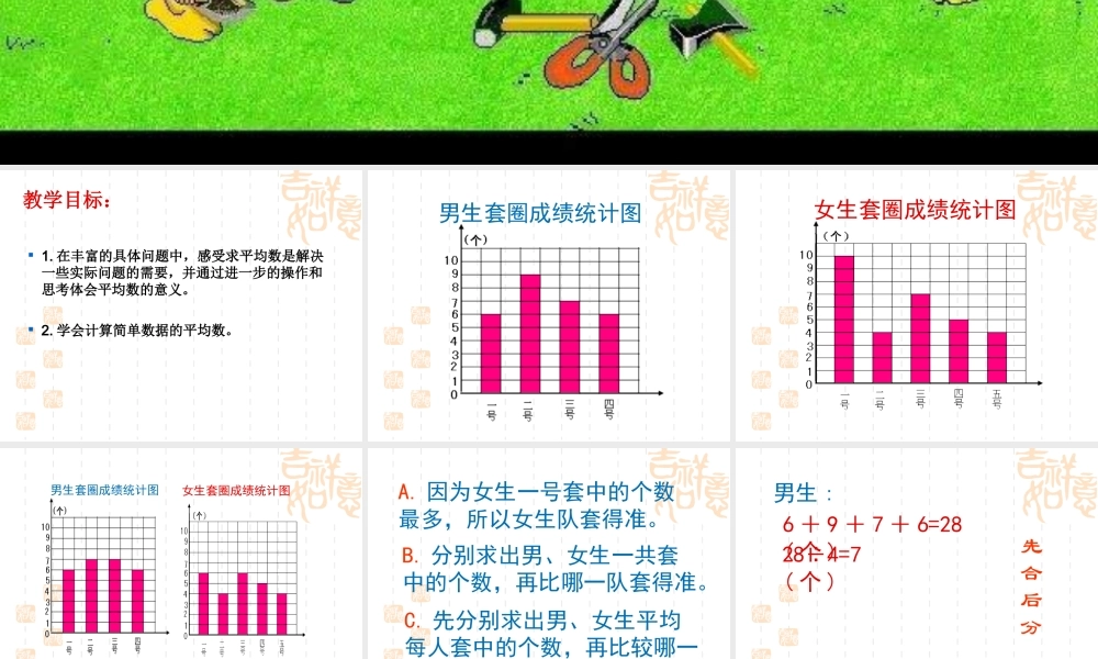 求平均数（王建杰）