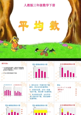 求平均数（王建杰）