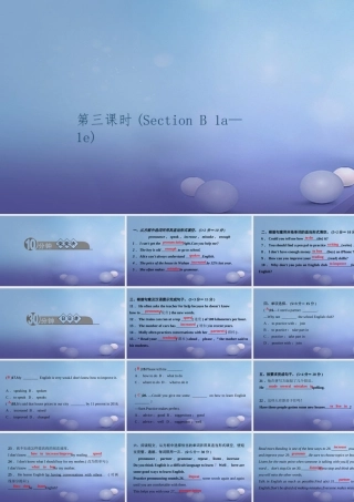 九年级英语全册 Unit 1 How can we become good learners(第3课时)Section B(1a 1e)习题课件 (新版)人教新目标版 课件