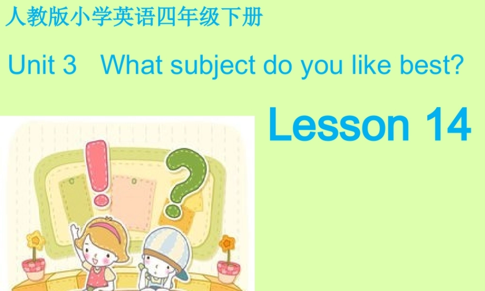 讲课四年级下Unit3Lesson14
