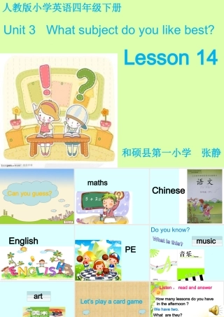 讲课四年级下Unit3Lesson14