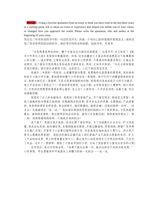 普林斯顿大学文书MicrosoftWord文档