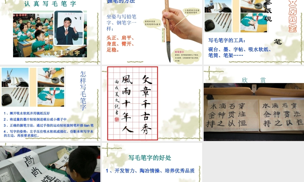 培养良好的学习习惯_5PPT